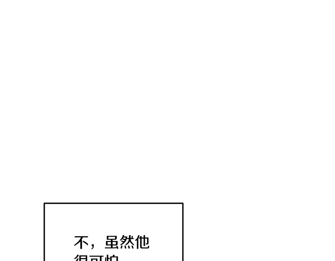 《绝对阈》第20话 反复试探 第88页