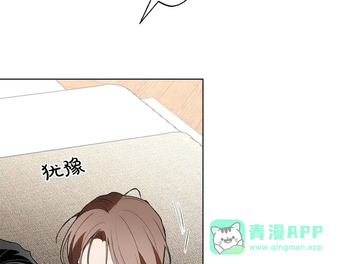 《绝对阈》第20话 反复试探 第136页