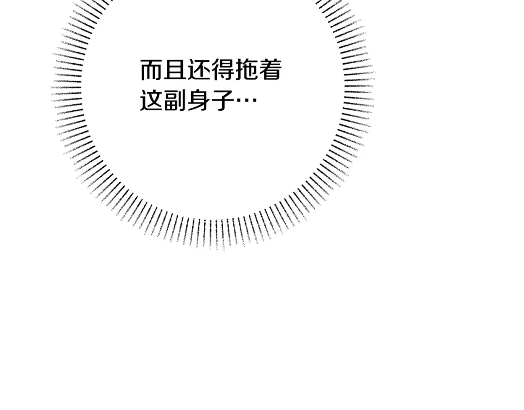 《绝对阈》第20话 反复试探 第19页