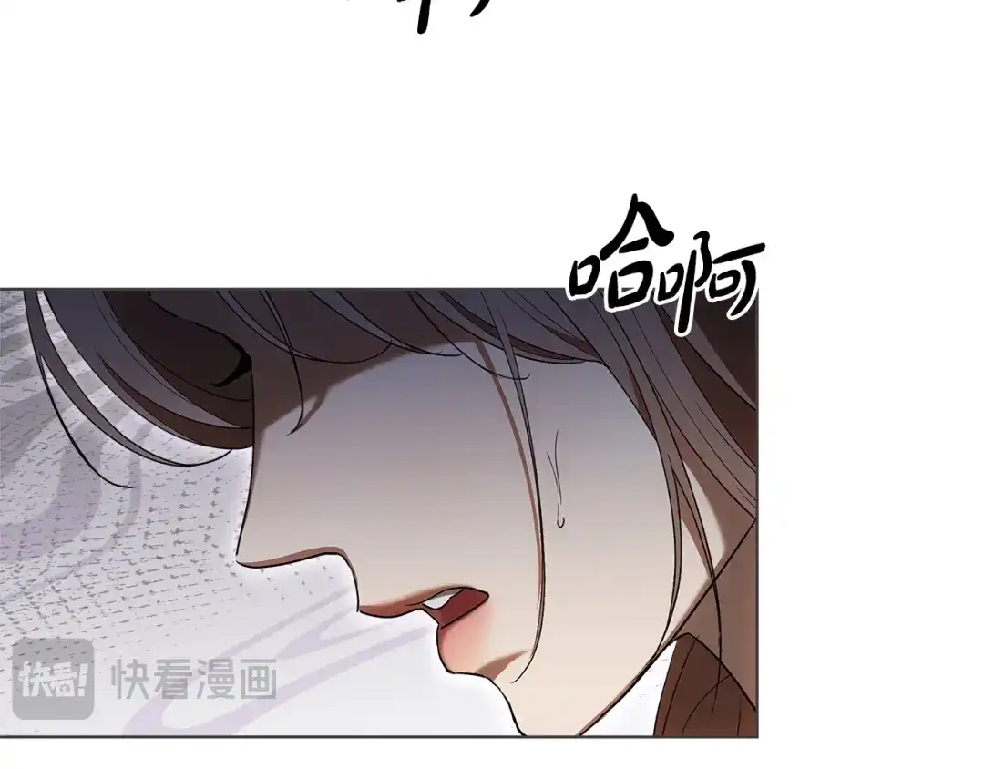 《绝对阈》第20话 反复试探 第23页