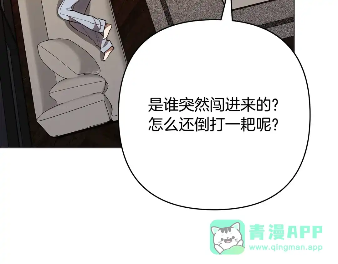 《绝对阈》第20话 反复试探 第71页