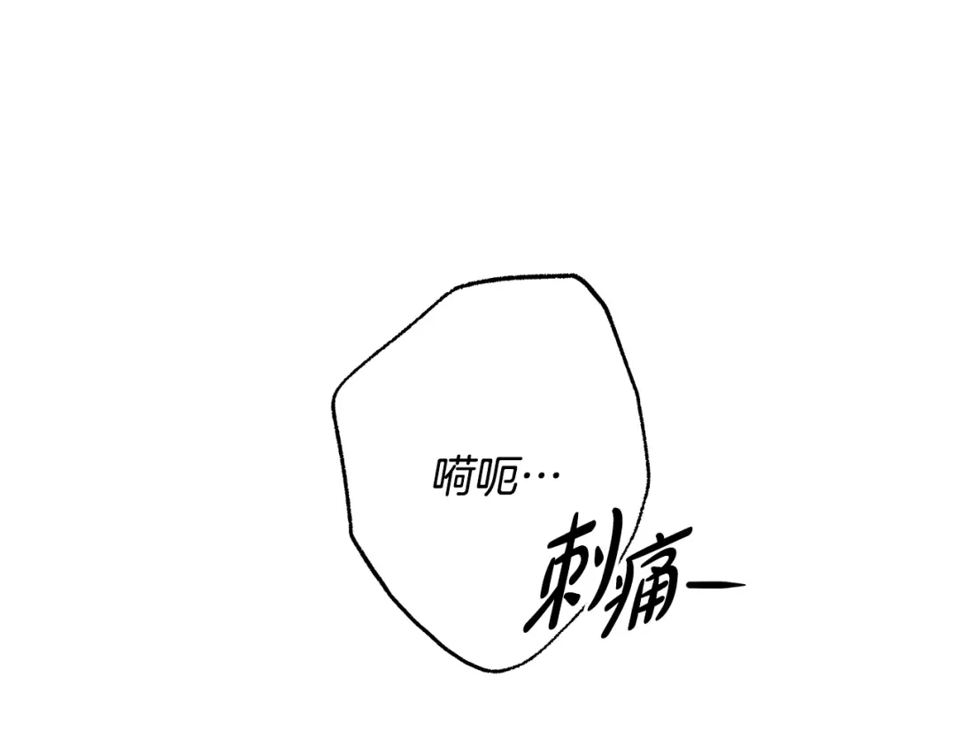 《绝对阈》第20话 反复试探 第162页