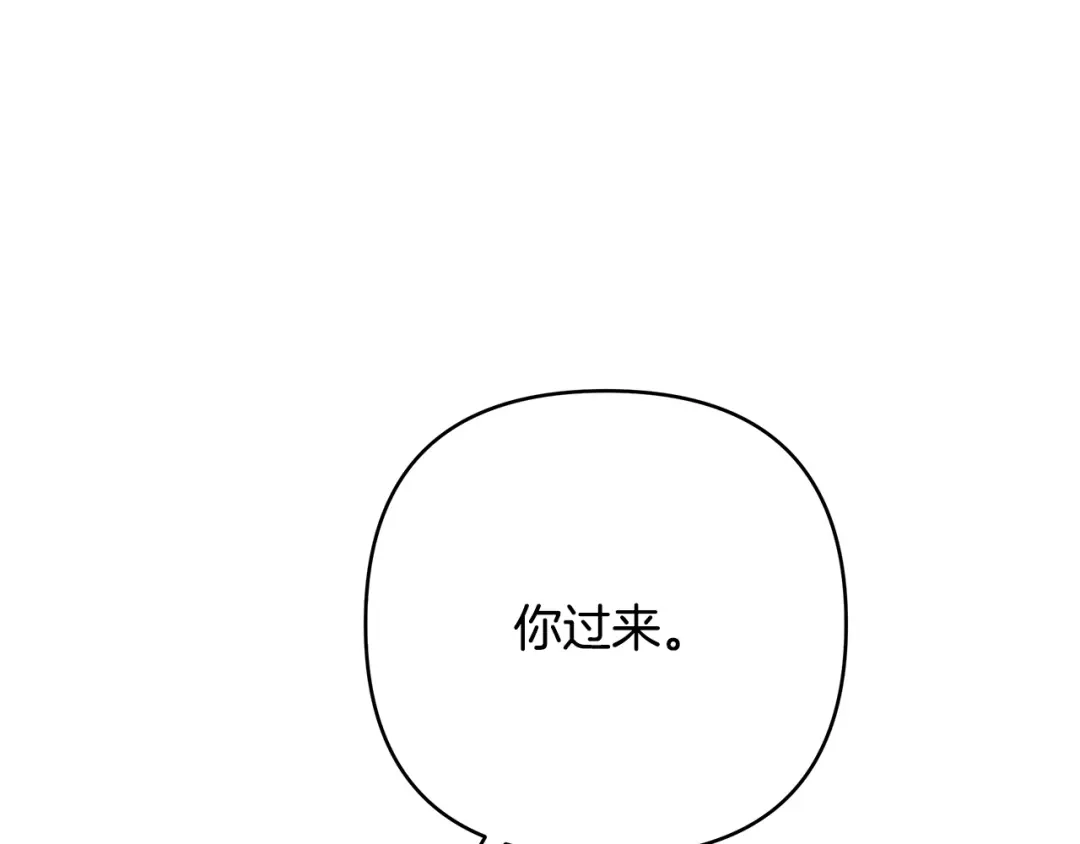 《绝对阈》第20话 反复试探 第108页
