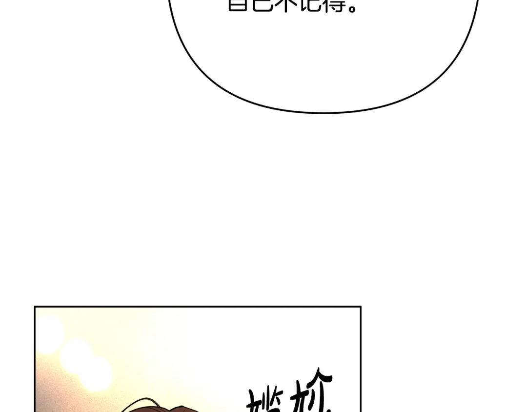 《绝对阈》第20话 反复试探 第105页