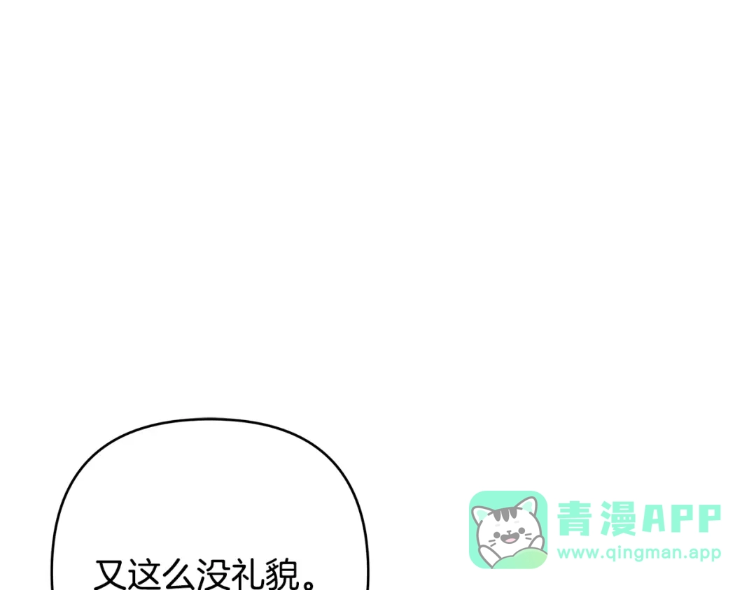 《绝对阈》第20话 反复试探 第76页