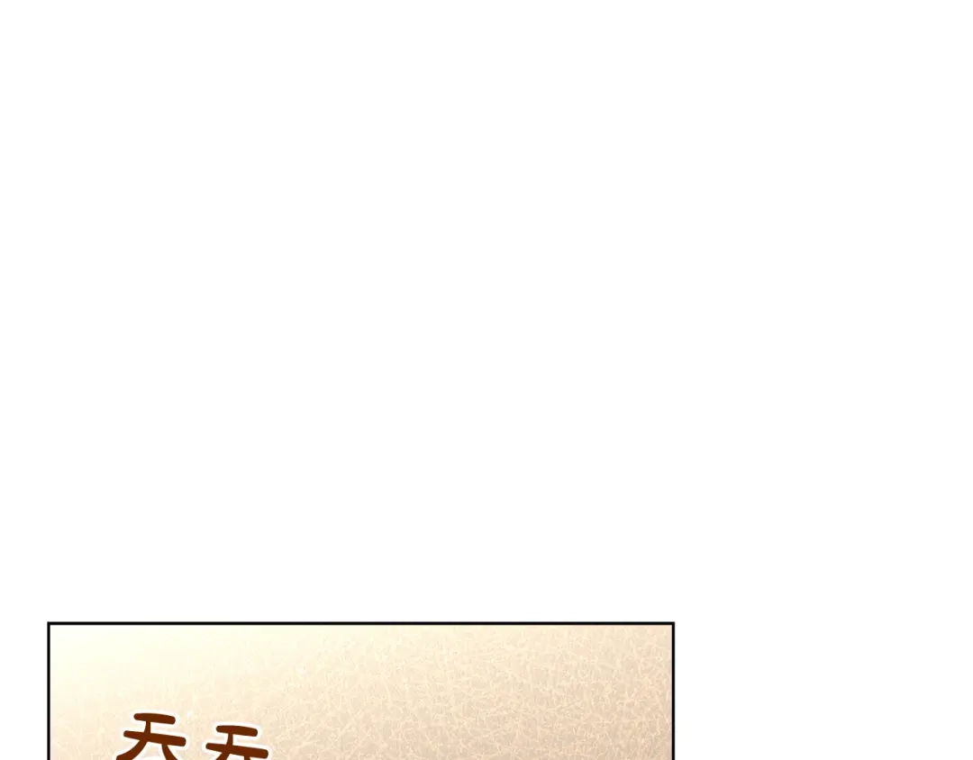 《绝对阈》第21话 深夜聊天 第178页