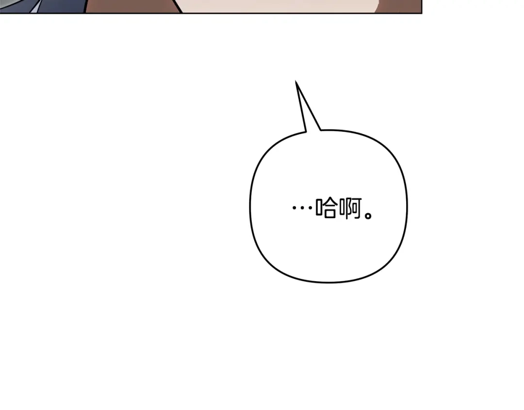 《绝对阈》第21话 深夜聊天 第48页