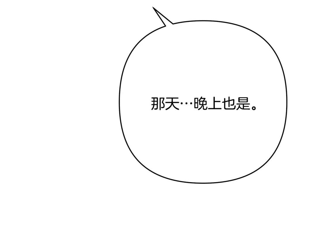 《绝对阈》第21话 深夜聊天 第200页