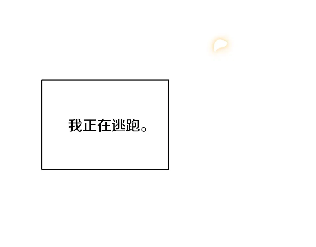 《绝对阈》第21话 深夜聊天 第165页