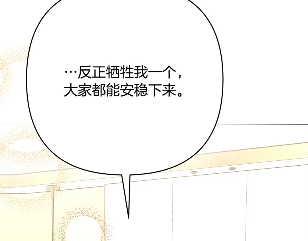 《绝对阈》第21话 深夜聊天 第127页