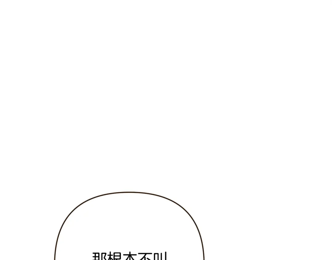 《绝对阈》第21话 深夜聊天 第148页