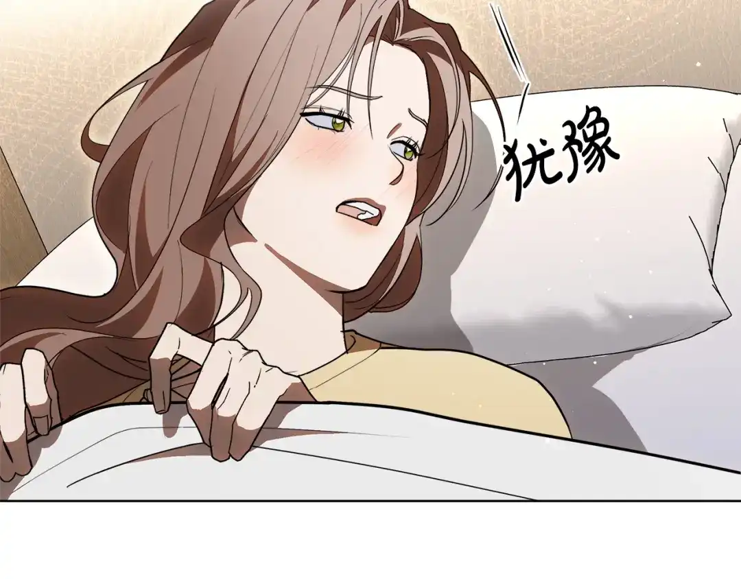 《绝对阈》第21话 深夜聊天 第199页