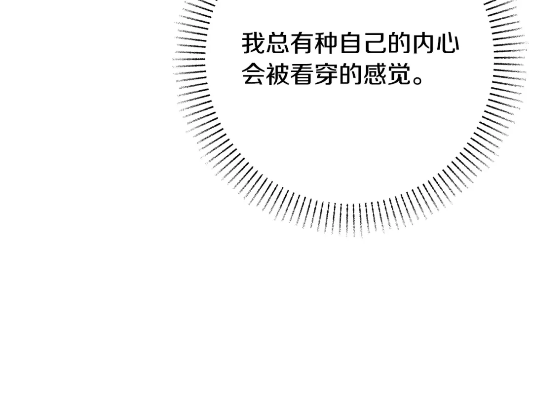 《绝对阈》第21话 深夜聊天 第37页