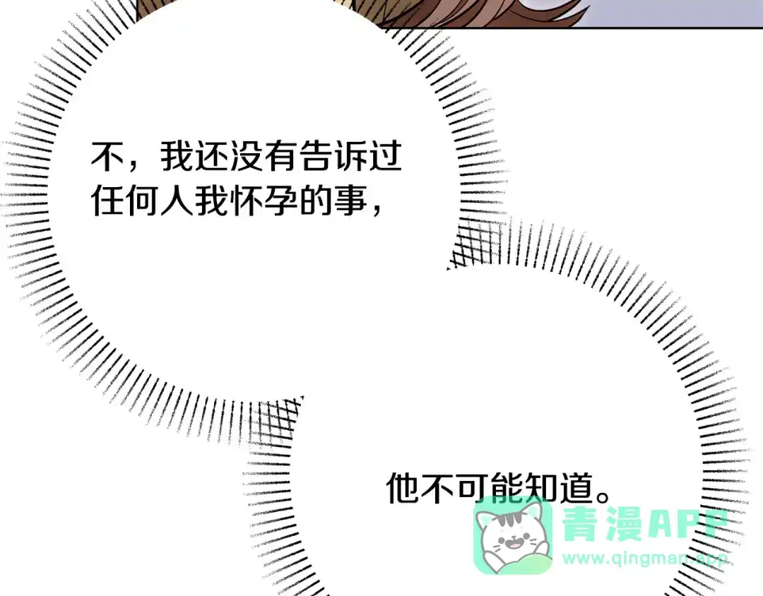 《绝对阈》第21话 深夜聊天 第31页