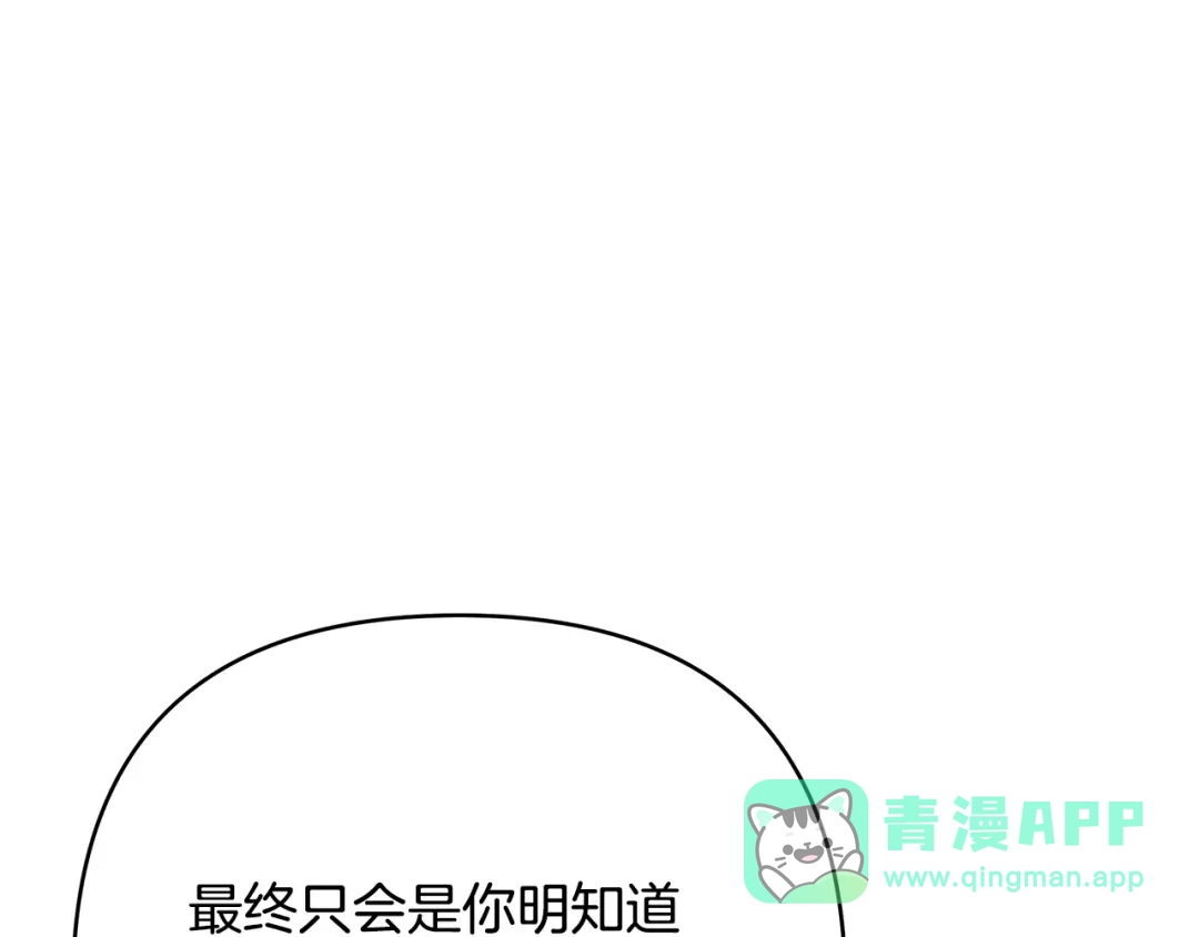 《绝对阈》第21话 深夜聊天 第151页
