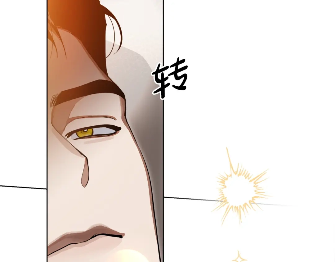《绝对阈》第21话 深夜聊天 第90页
