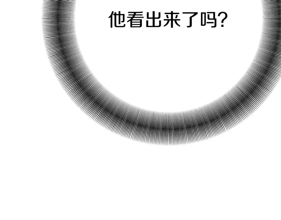 《绝对阈》第21话 深夜聊天 第20页
