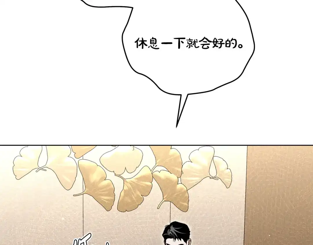 《绝对阈》第21话 深夜聊天 第44页