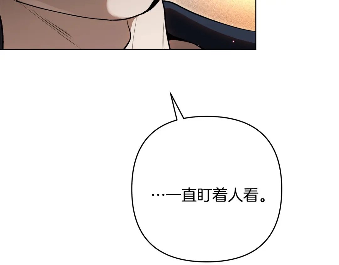 《绝对阈》第21话 深夜聊天 第85页