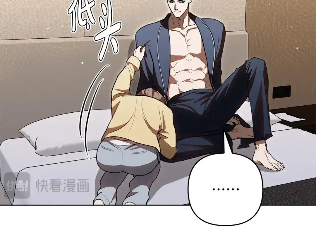 《绝对阈》第21话 深夜聊天 第45页