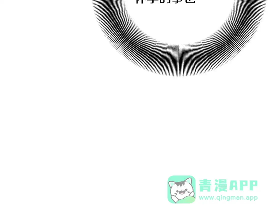《绝对阈》第21话 深夜聊天 第26页