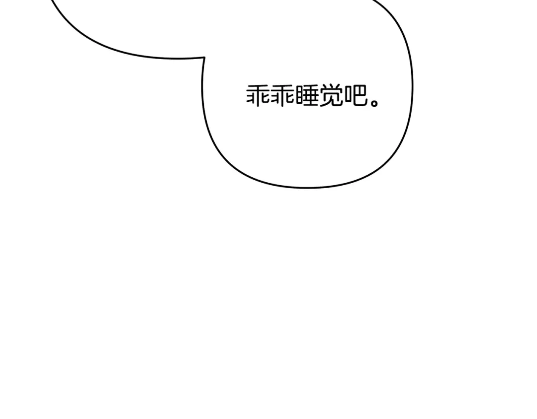 《绝对阈》第21话 深夜聊天 第52页
