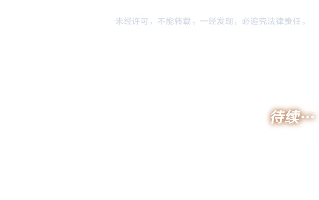 《绝对阈》第21话 深夜聊天 第237页