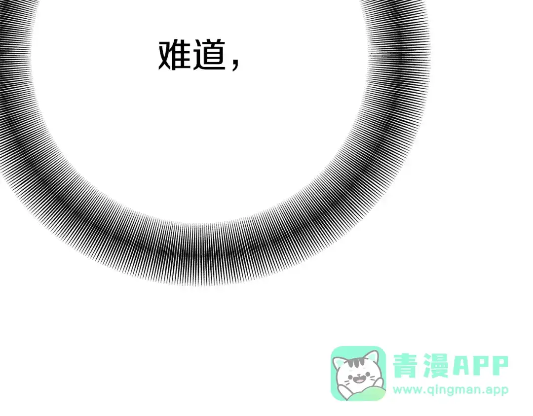 《绝对阈》第21话 深夜聊天 第16页