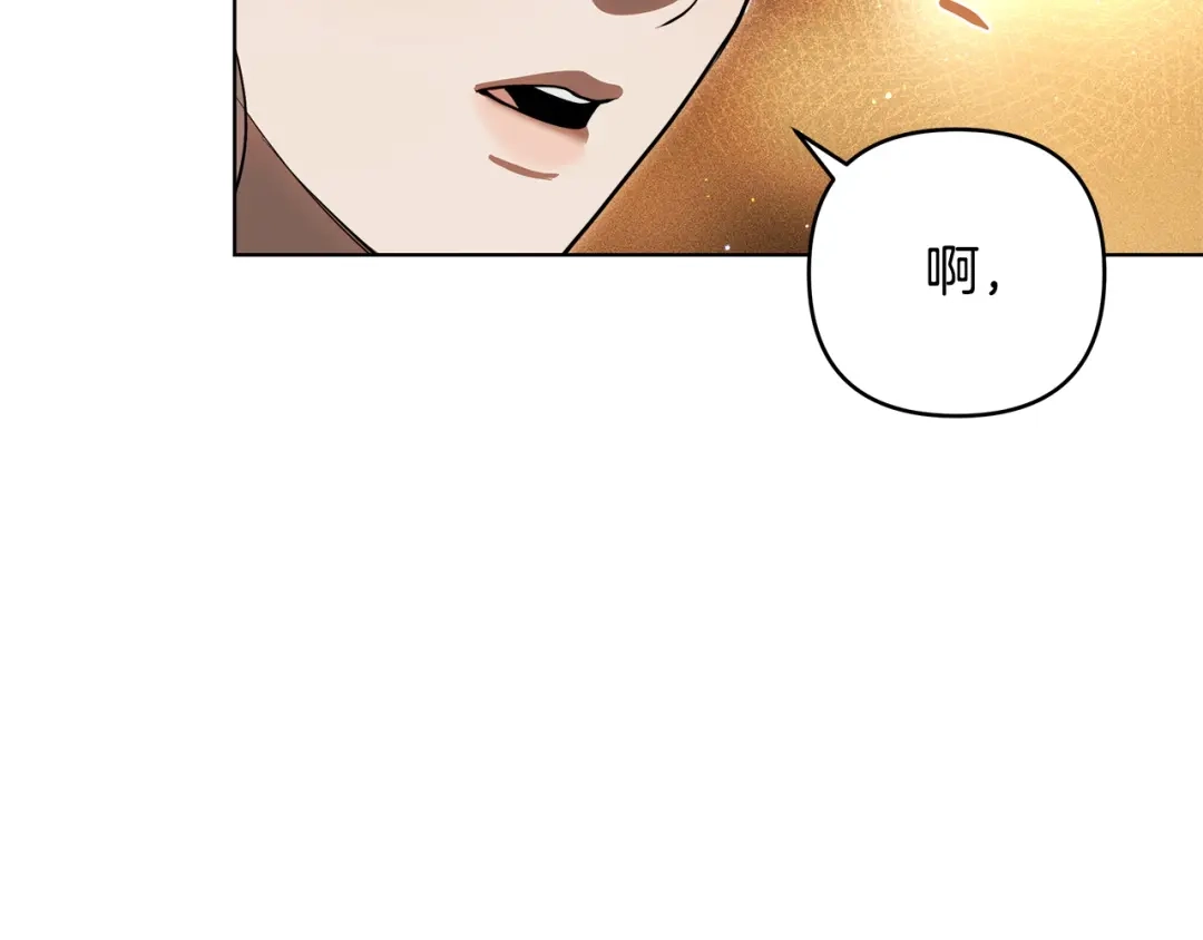 《绝对阈》第21话 深夜聊天 第57页
