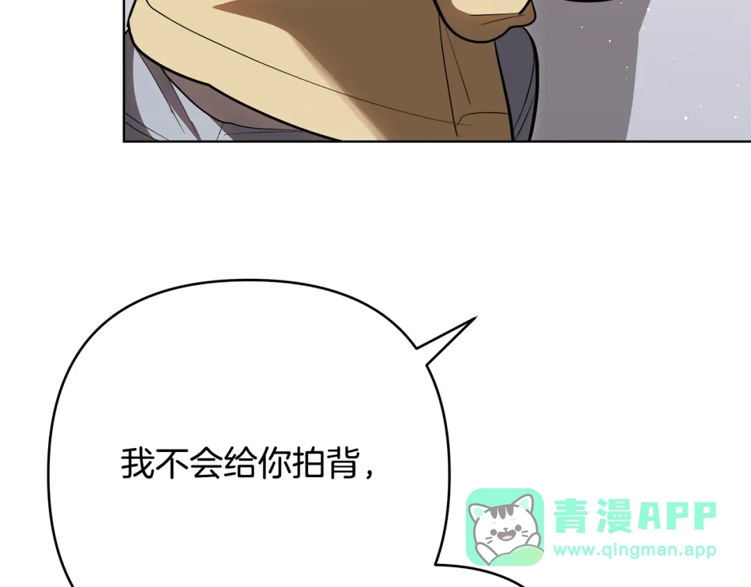 《绝对阈》第21话 深夜聊天 第51页