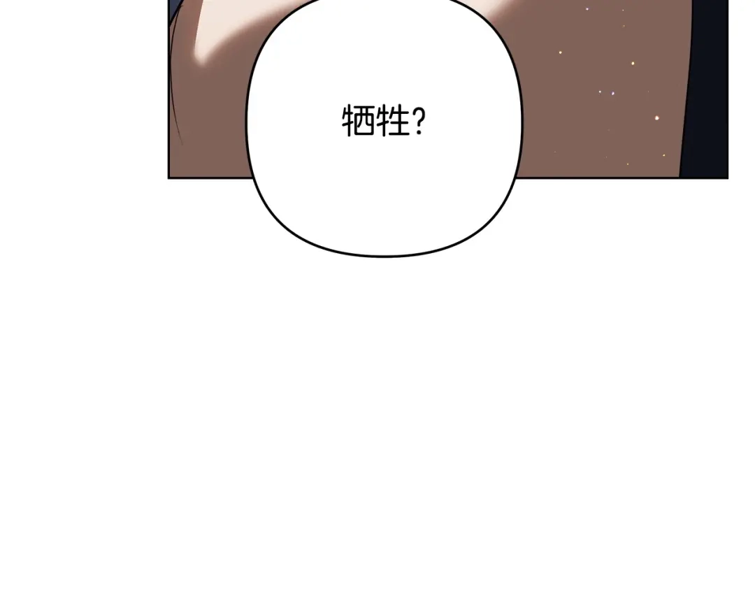 《绝对阈》第21话 深夜聊天 第133页