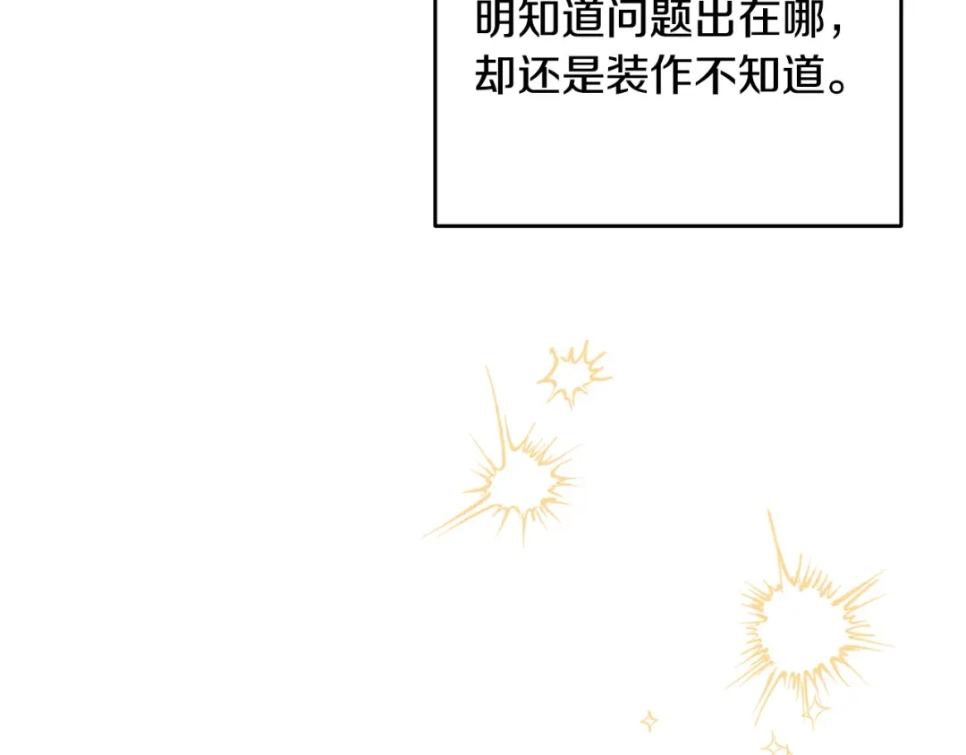 《绝对阈》第21话 深夜聊天 第170页