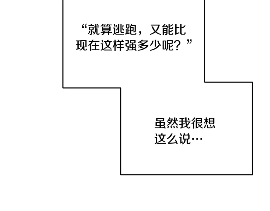 《绝对阈》第21话 深夜聊天 第174页