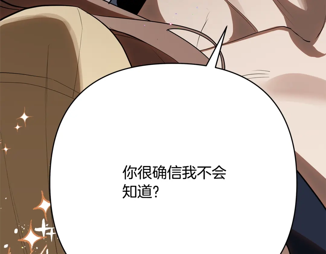 《绝对阈》第21话 深夜聊天 第12页