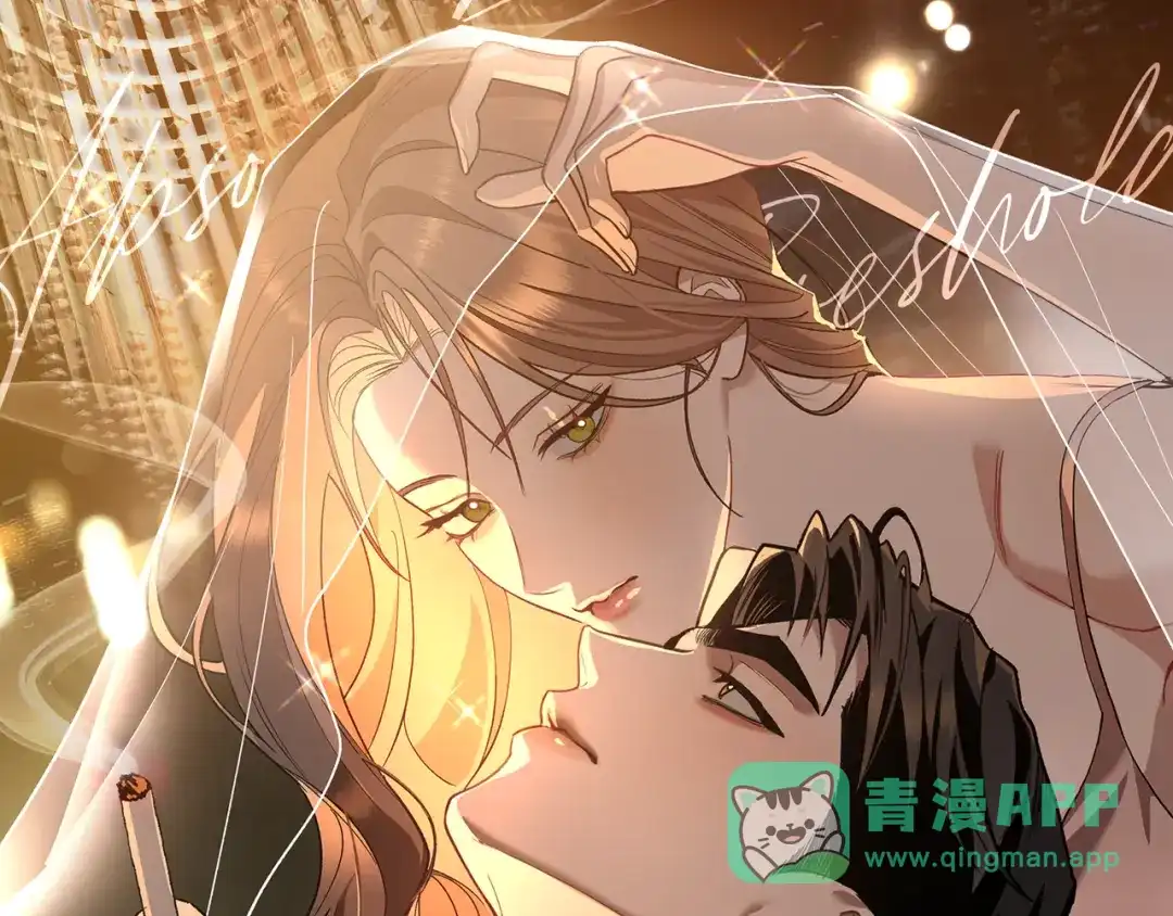 《绝对阈》第21话 深夜聊天 第1页