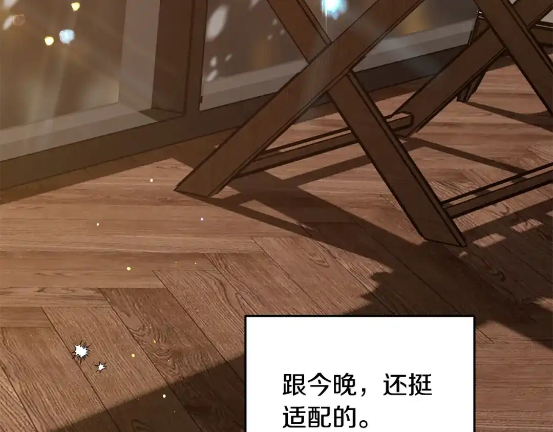《绝对阈》第21话 深夜聊天 第234页