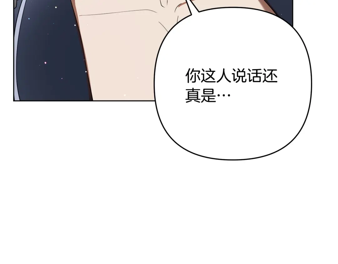 《绝对阈》第21话 深夜聊天 第107页