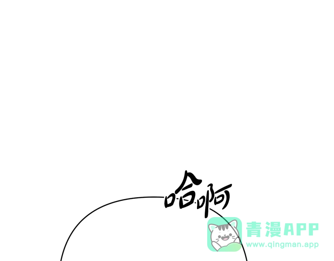 《绝对阈》第21话 深夜聊天 第181页