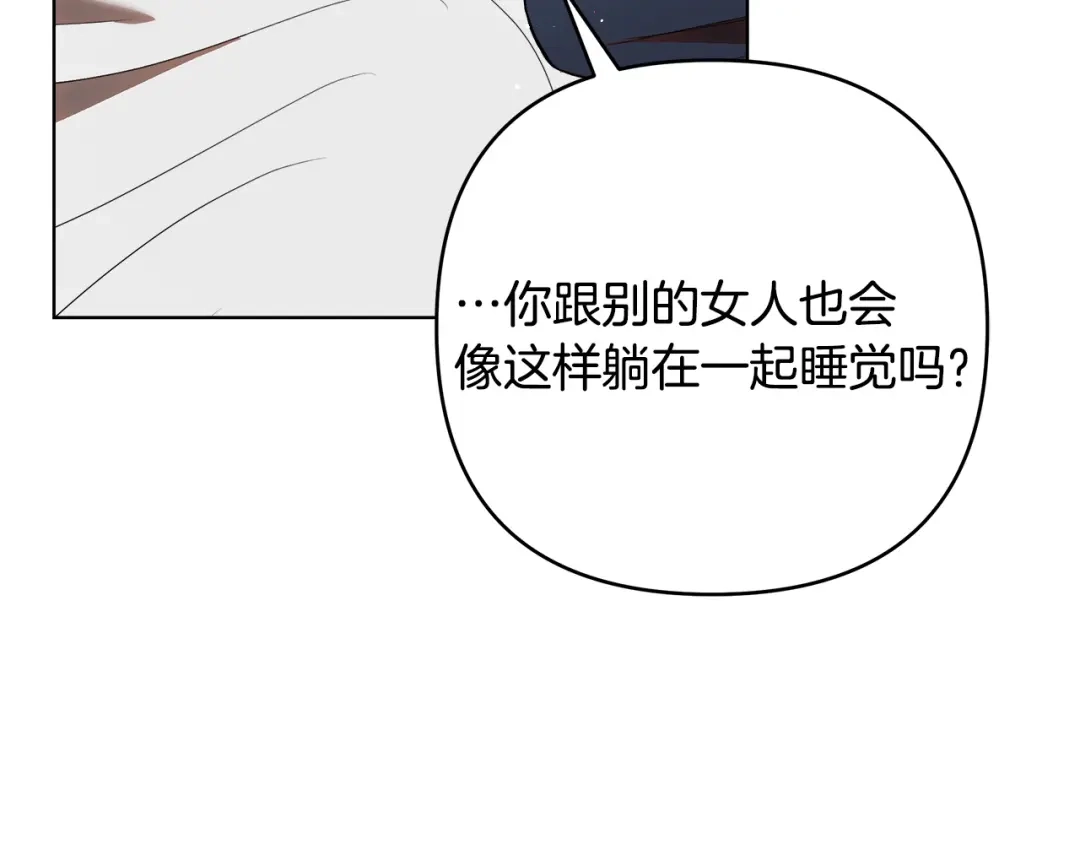 《绝对阈》第21话 深夜聊天 第180页