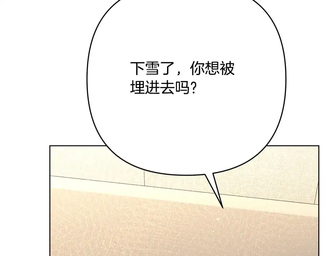 《绝对阈》第21话 深夜聊天 第202页