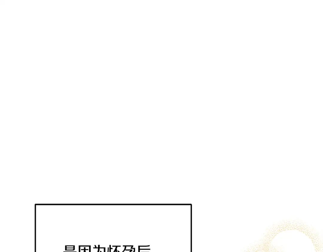 《绝对阈》第21话 深夜聊天 第219页