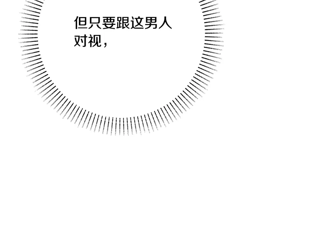 《绝对阈》第21话 深夜聊天 第34页