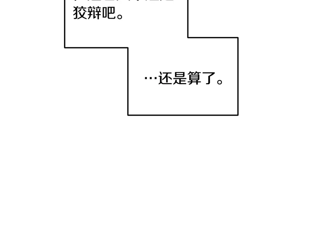《绝对阈》第21话 深夜聊天 第177页