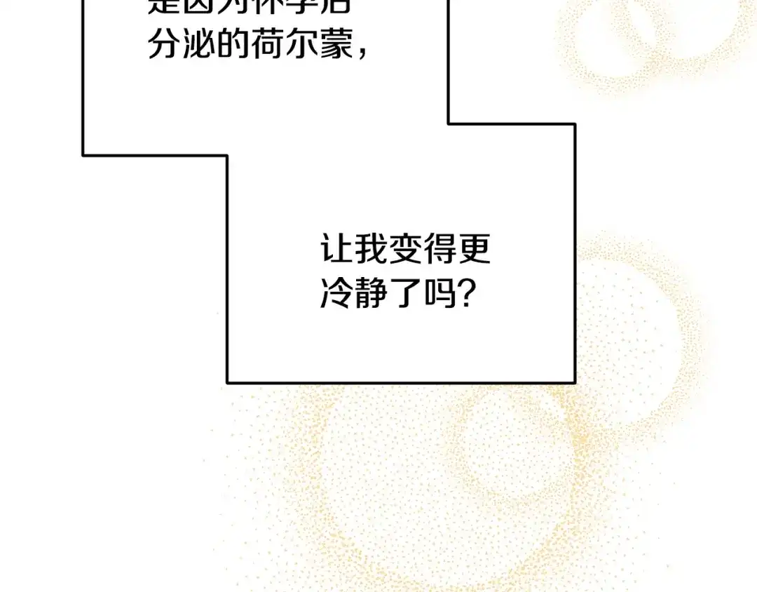 《绝对阈》第21话 深夜聊天 第220页