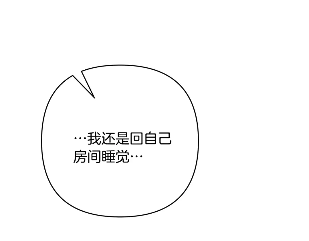 《绝对阈》第21话 深夜聊天 第100页