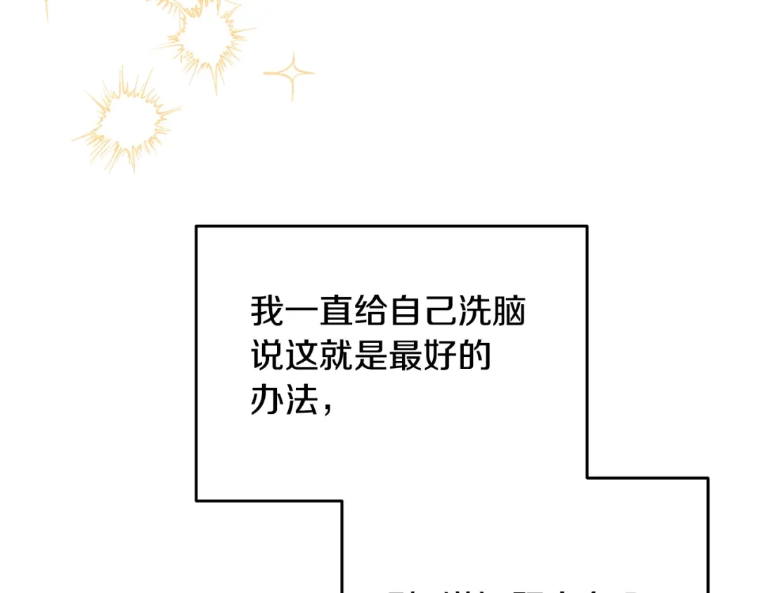 《绝对阈》第21话 深夜聊天 第169页