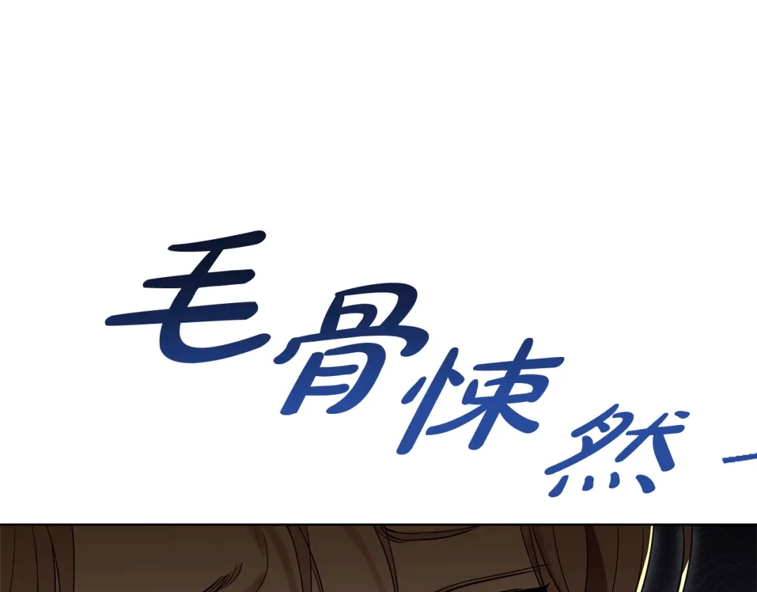 《绝对阈》第21话 深夜聊天 第17页