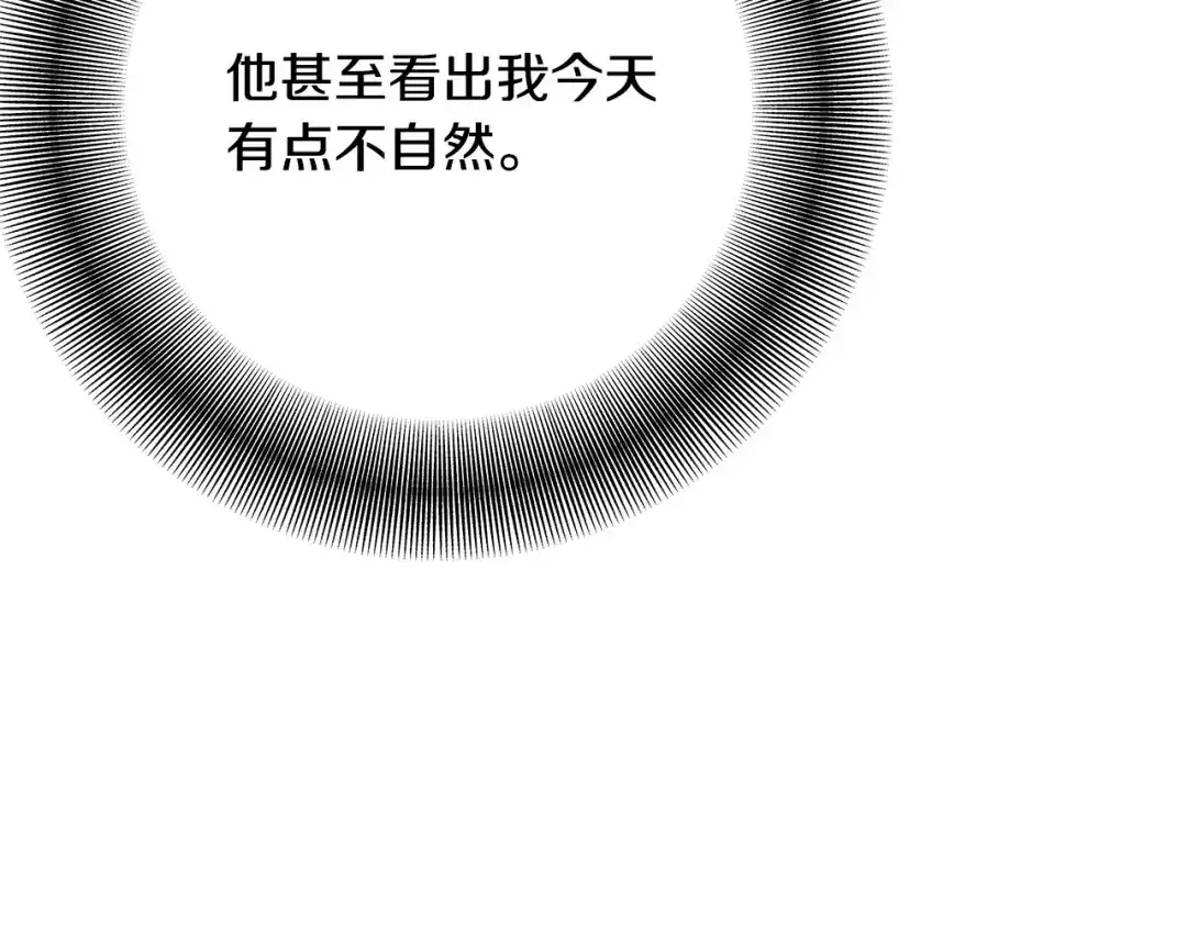 《绝对阈》第21话 深夜聊天 第23页