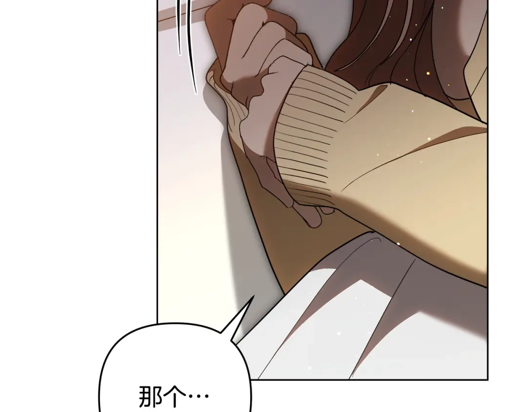 《绝对阈》第21话 深夜聊天 第117页