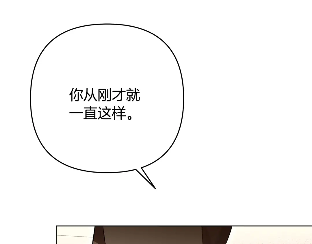 《绝对阈》第21话 深夜聊天 第5页